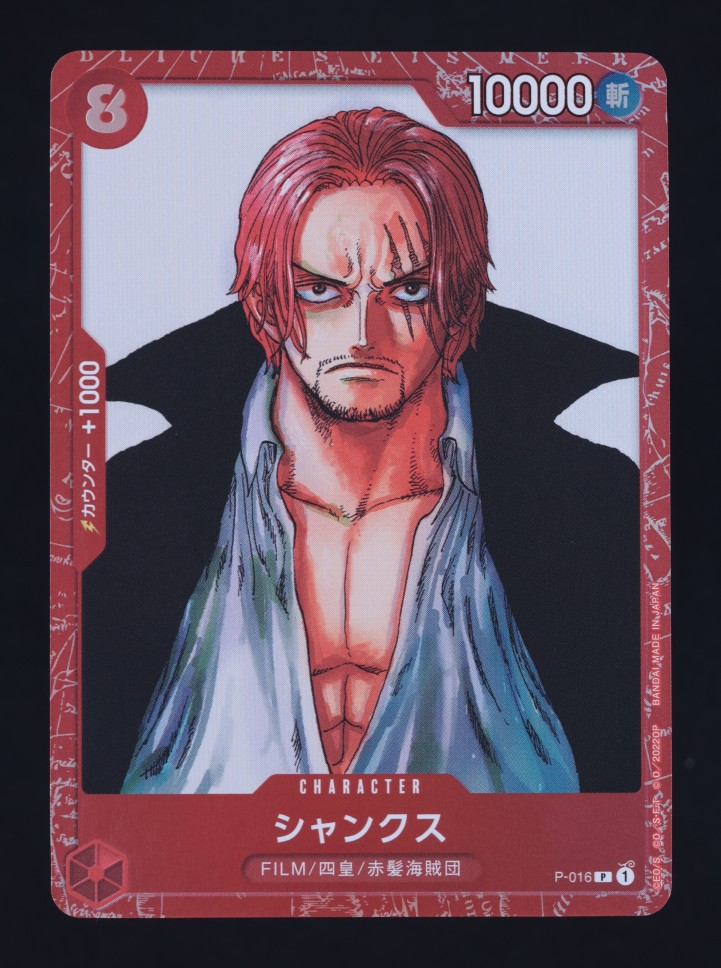 FFTCG サンクレッド　フルアートfoil 2022 One Piece Japanese Film Red Promo Alt Art Foil Shanks #P-016