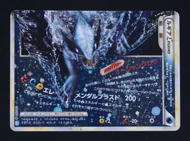 pokemon card lugia legend Lugia Legend Holo PSA 6