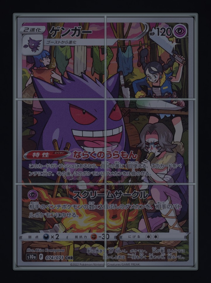 2022 Pokemon Japanese Sword & Shield Dark Phantasma Full Art