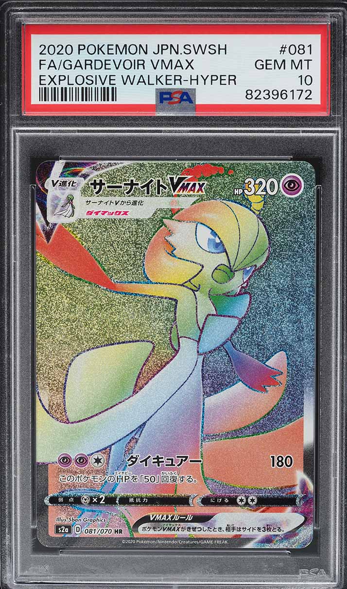 2020 Pokemon Japanese SWSH Explosive Walker Hyper Rare Gardevoir VMAX #81 PSA 10