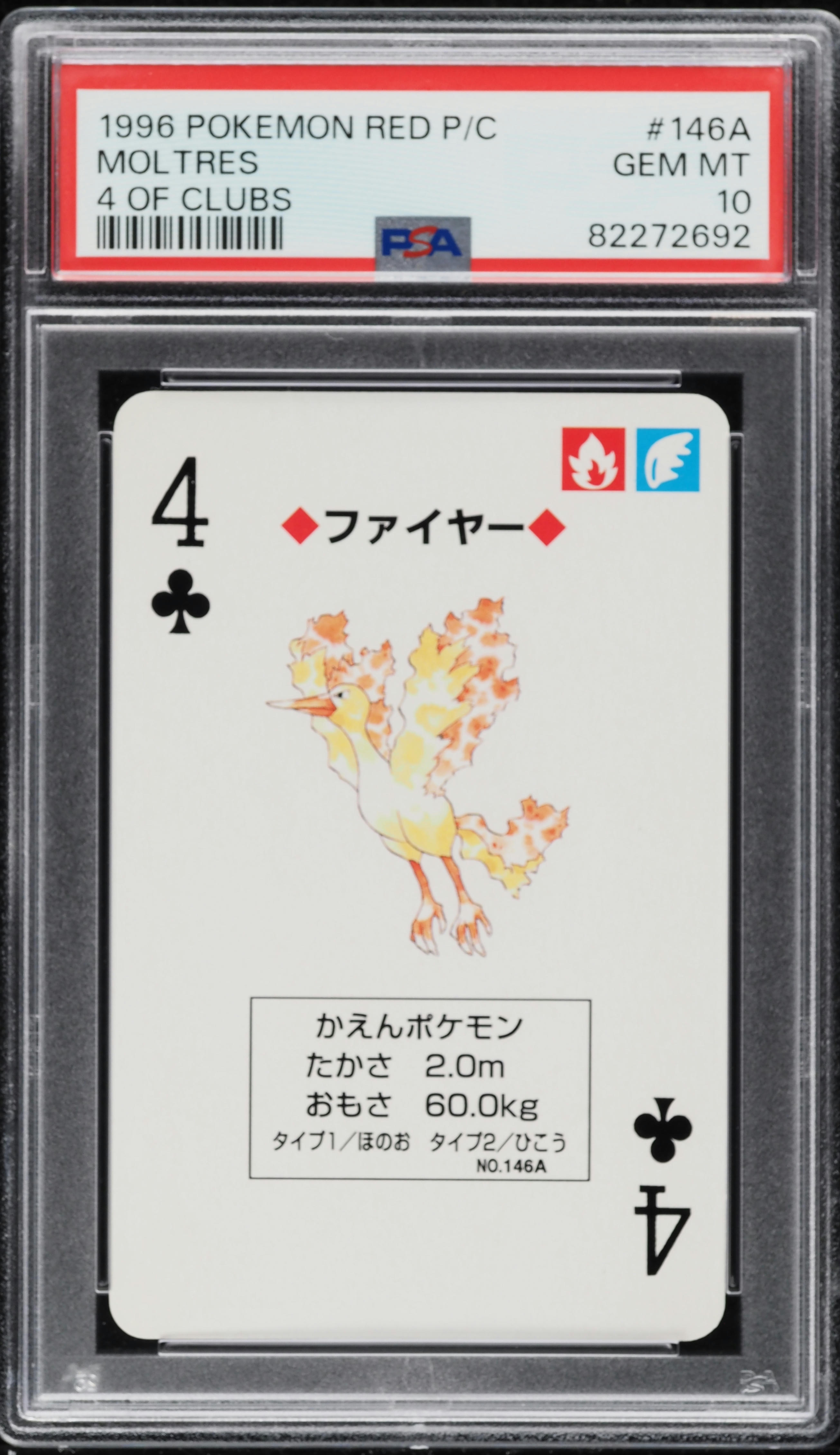 クリィミーマミ  カードダスマスターズ Pokemon PSA 8 NM-Mint Clefairy 1997 Bandai Carddass Holo Prism