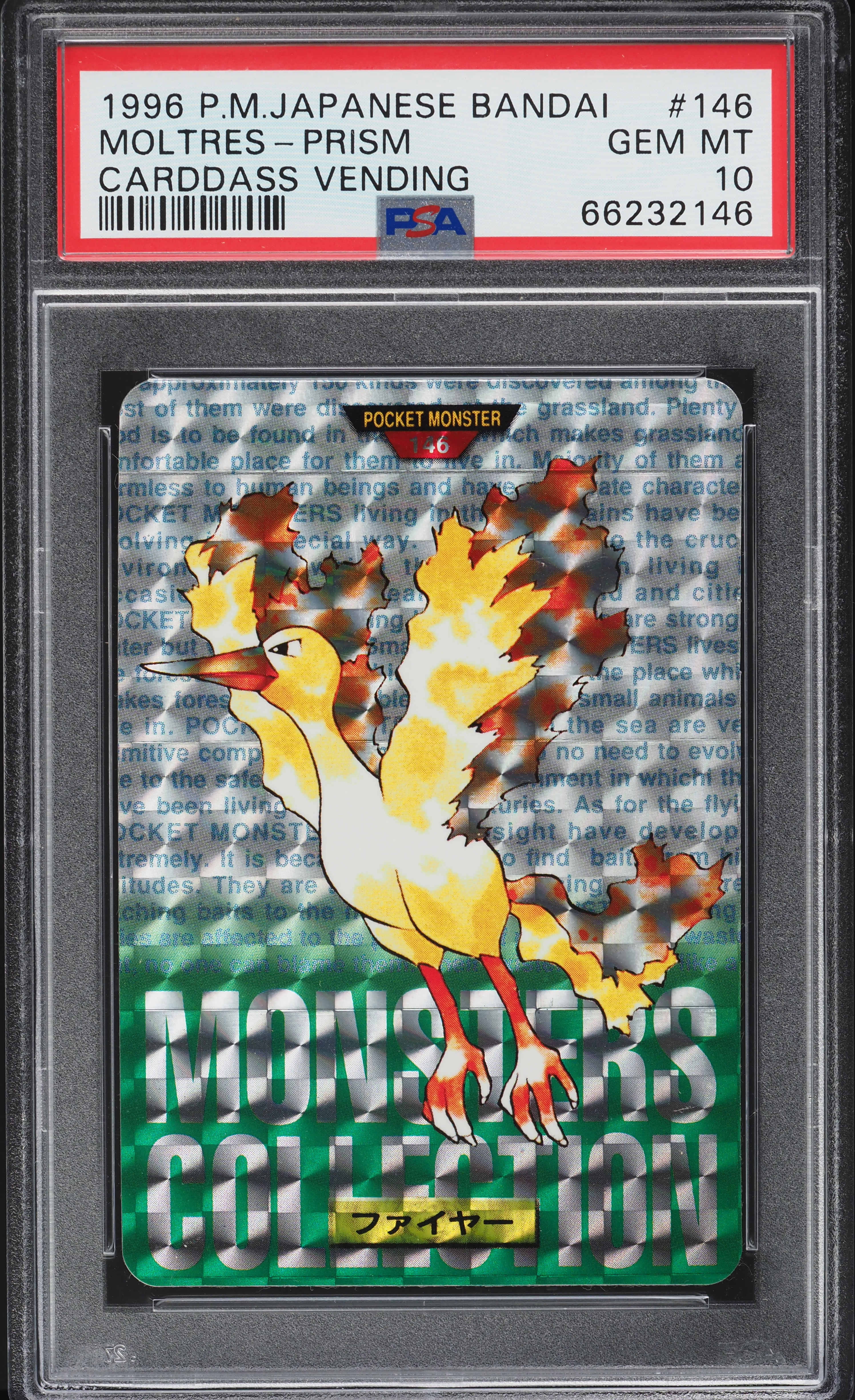 に*こ様 ポケモンカード 1996 バンダイ ミュウ プリズム カードダス 1997年版 ミュウ プリズム【バンダイ】-旧ポケモンカード買取専門.com