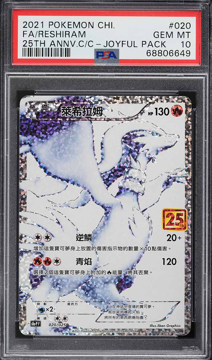 2021 Pokemon Japanese SWSH 25th Anniversary Promo Full Art