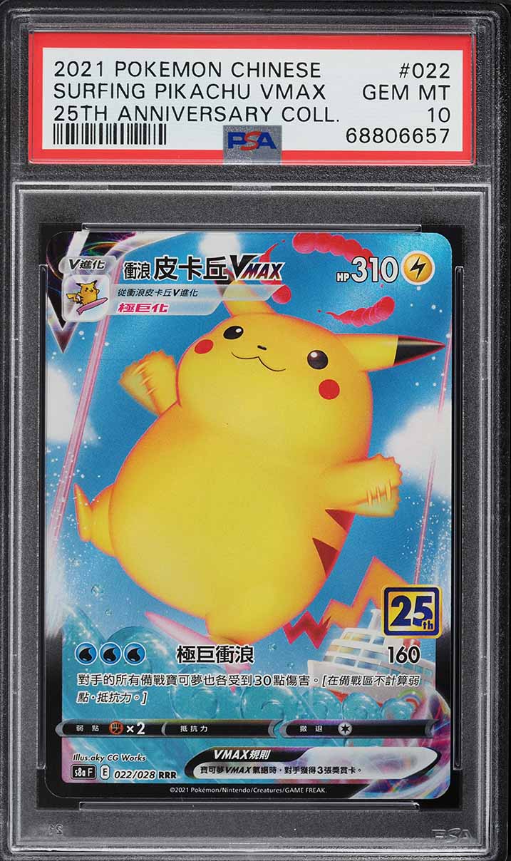 2021 Pokemon Chinese 25th Anniversary Collection Surfing Pikachu VMAX #22 PSA 10