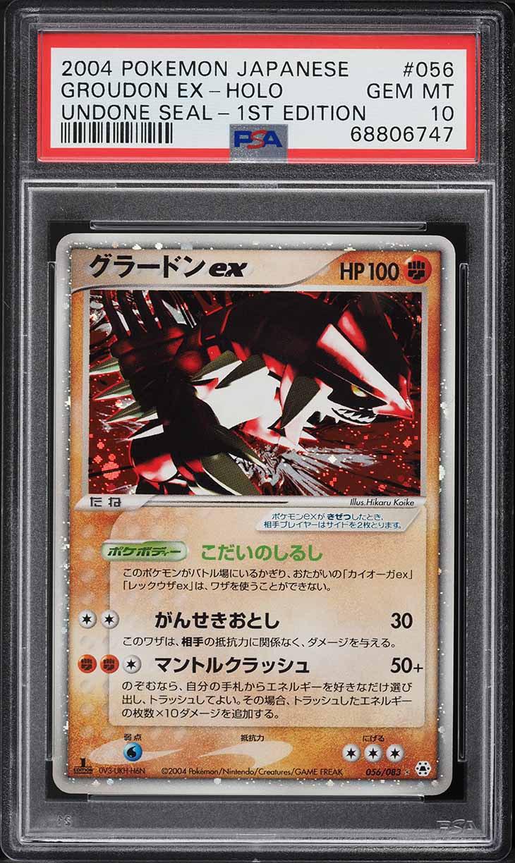 2004 Pokemon Japanese Undone Seal 1st Edition Holo Groudon ex #56 PSA 10 GEM