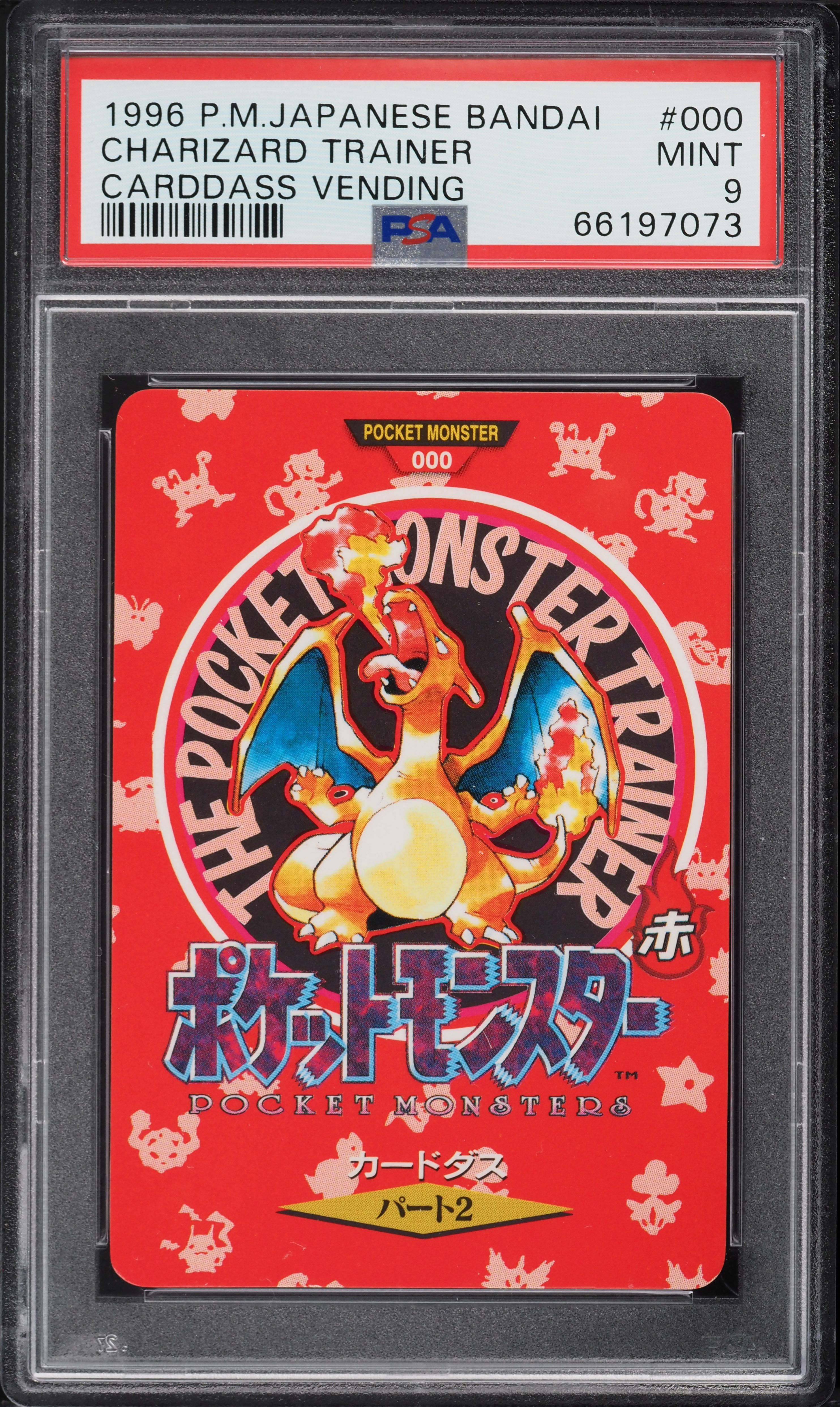 1996 Pokemon Japanese Bandai Carddass Vending Charizard Trainer