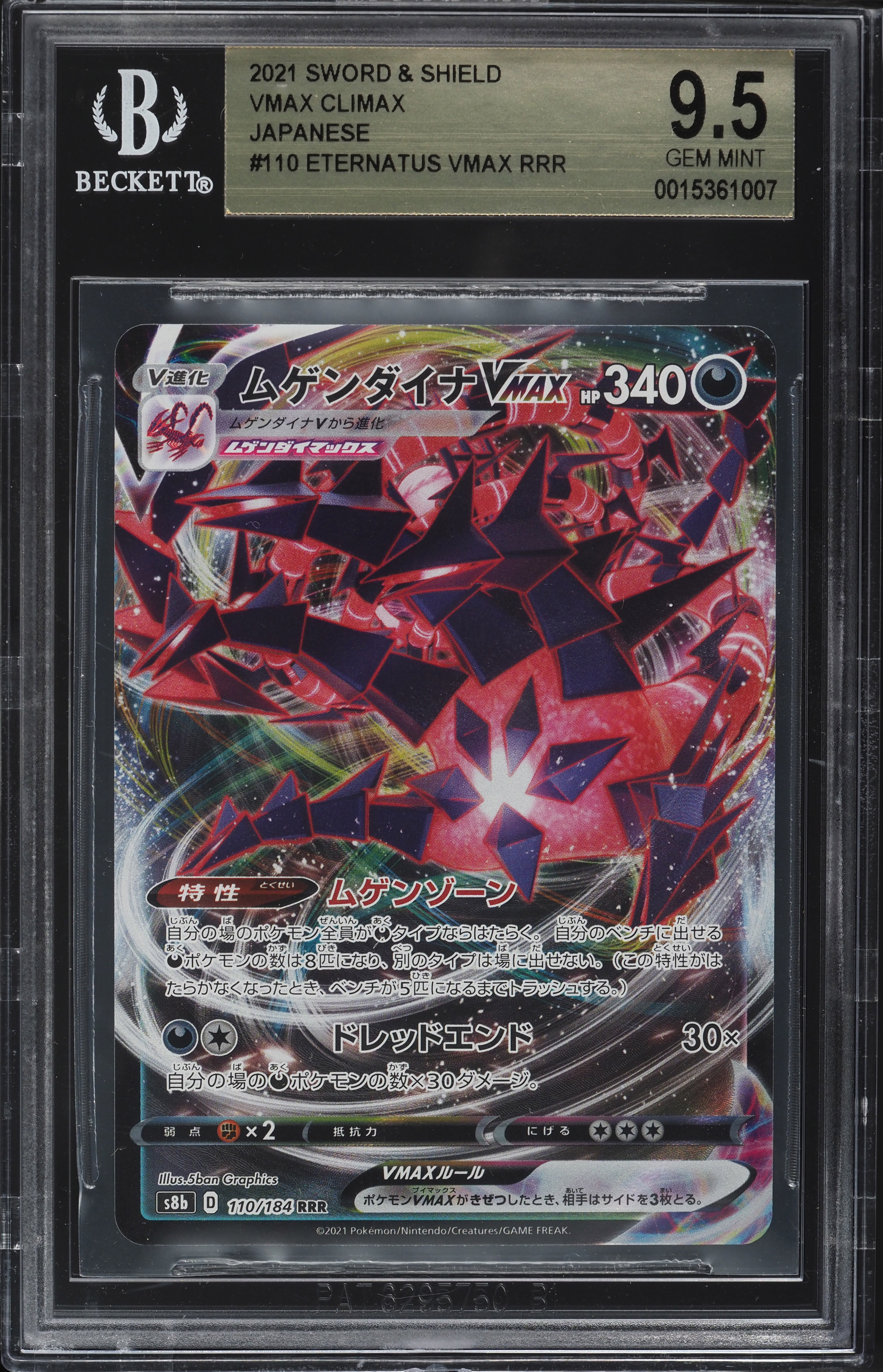 ファミミキュV VMAX GEM 10 2021 Pokemon Brilliant Stars Fa/mimikyu Vmax #069 PSA 10 Gem Mint