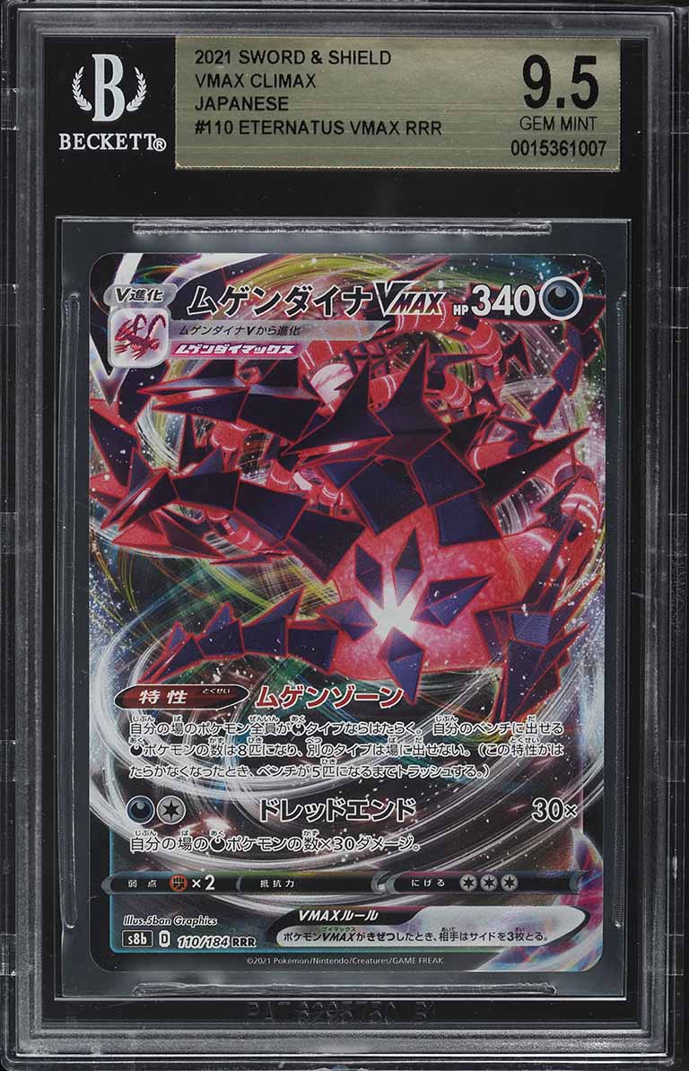 2021 Pokemon Japanese SWSH VMAX Climax Corviknight VMAX #116 BGS