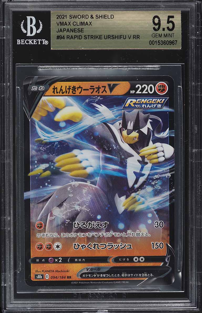 2021 Pokemon Japanese SWSH VMAX Climax Rapid Strike Urshifu V #94 BGS 9.5  GEM on Fanatics Collect