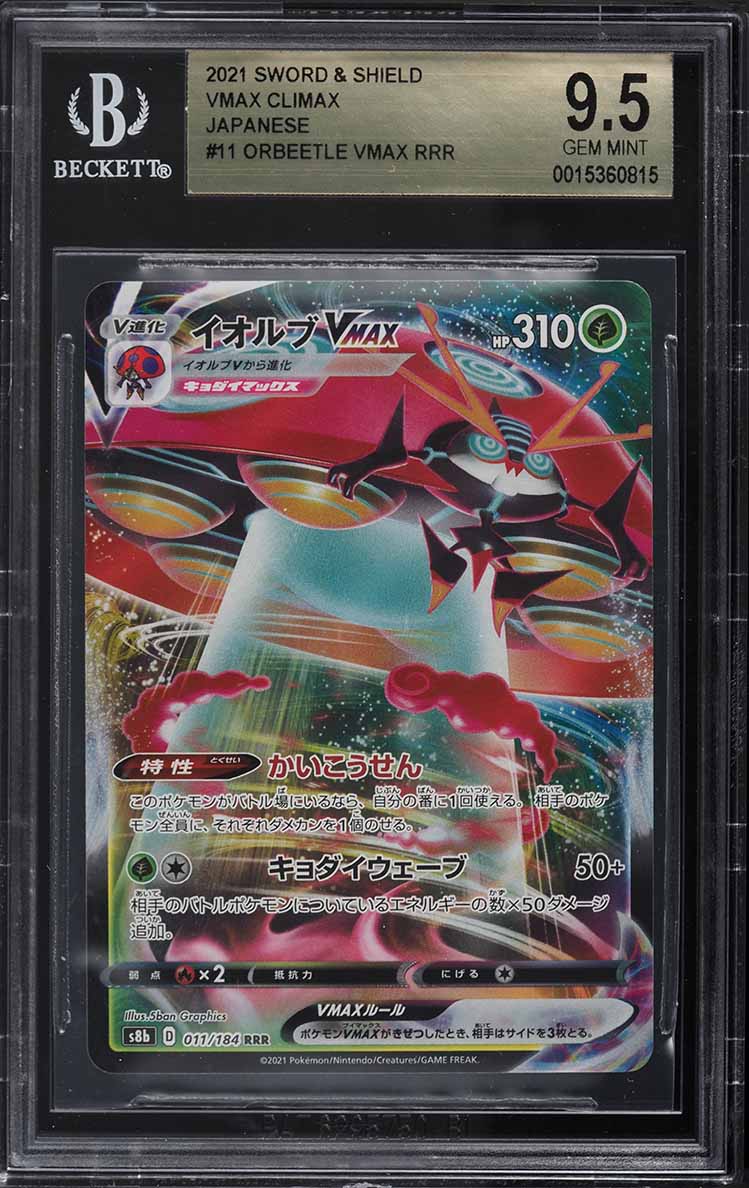 2021 Pokemon Japanese SWSH VMAX Climax Orbeetle VMAX #11 BGS 9.5 GEM MINT