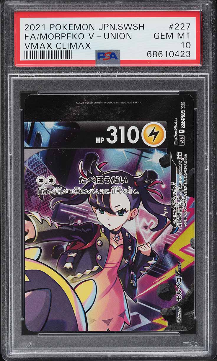 pokemon cards morpeko v Full Art/Morpeko (190) 2020 Sword & Shield Placeholder Image Provided Morpeko V Gold Metal Pokemon