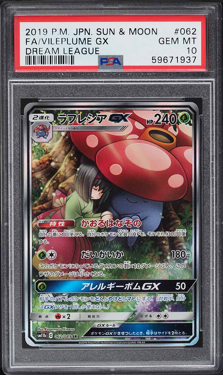 2019 Pokemon Japanese Sun & Moon Dream League Full Art Vileplume GX #62 PSA 10