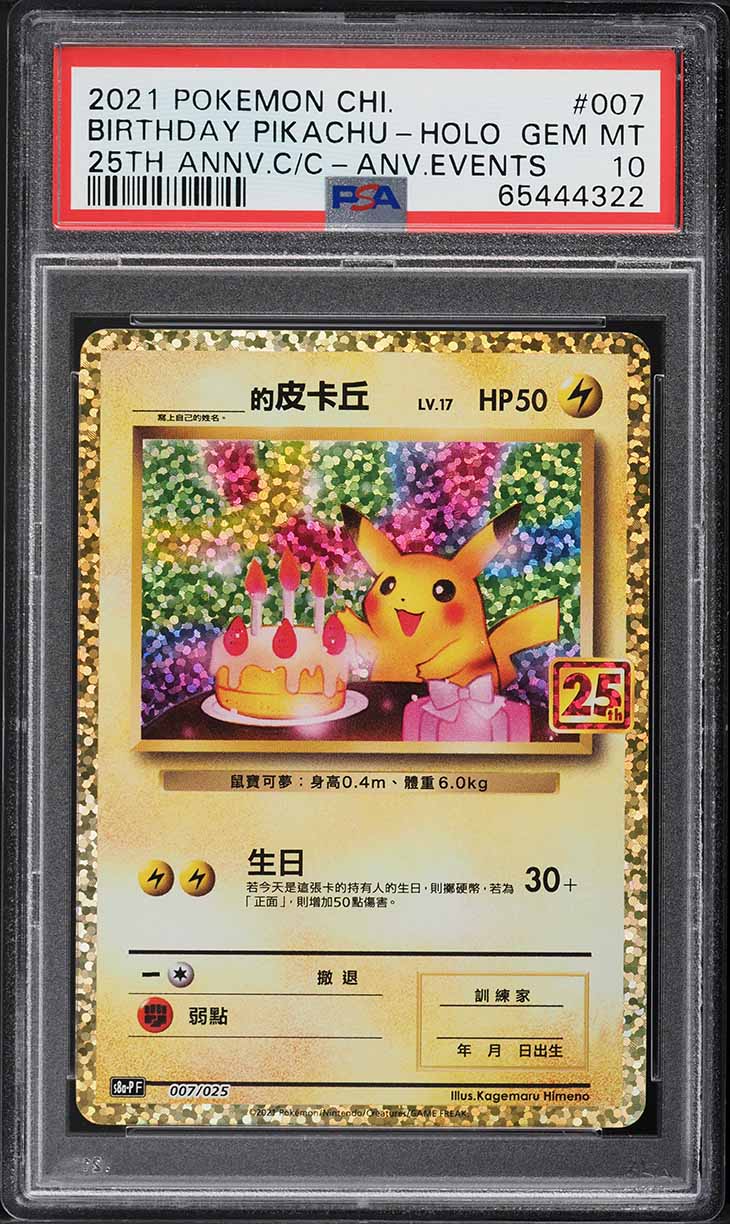 2021 Pokemon Japanese Sword & Shield Promo Yu Nagaba X PCG Pikachu