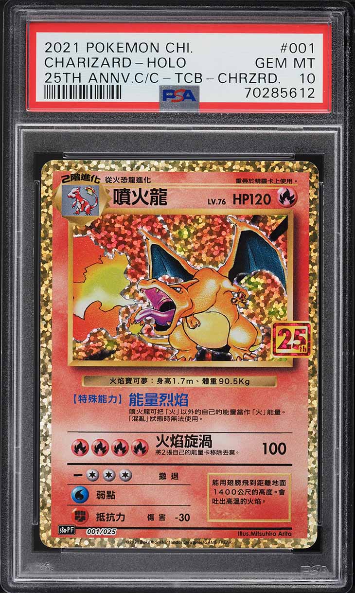 2021 Pokemon Japanese SWSH 25th Anniversary Promo Holo Charizard
