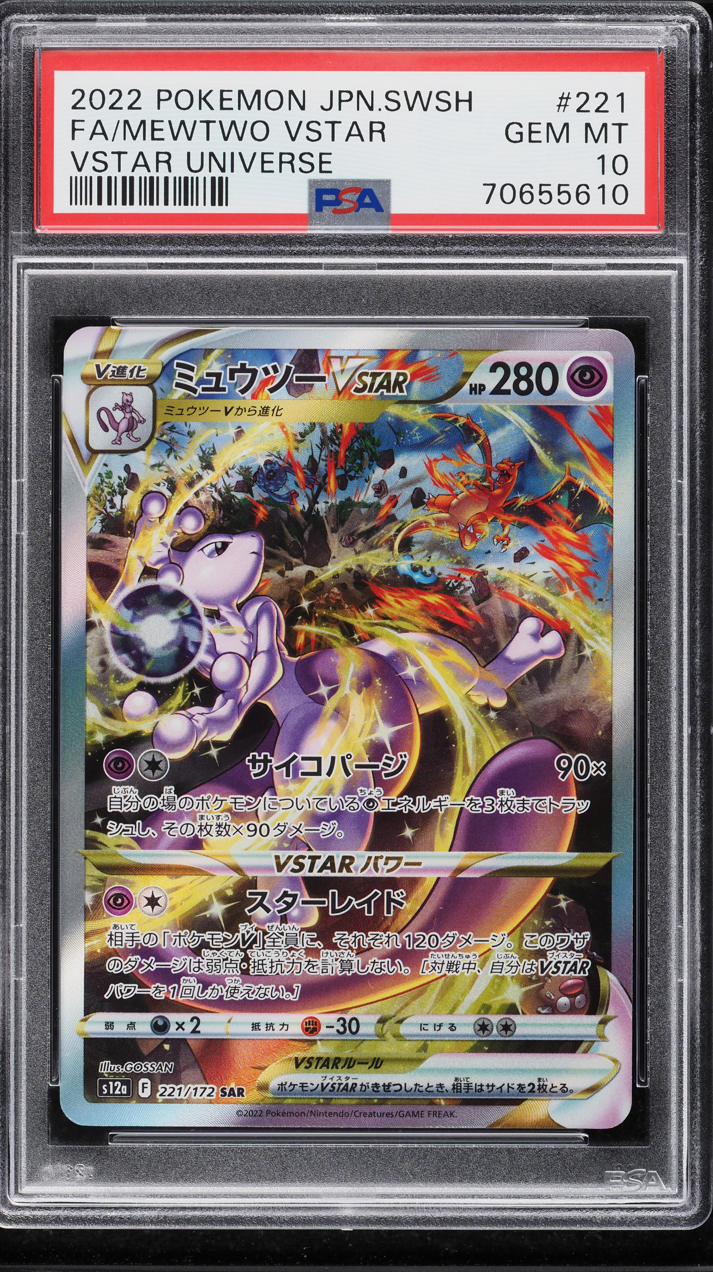 2022 Pokemon Japanese SWSH VSTAR Universe FA Mewtwo VSTAR #221 PSA