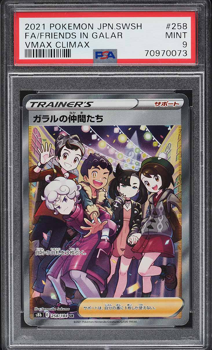 2021 Japanese Pokemon Flaaffy 194/184 - VMAX Climax Character Rare Holo