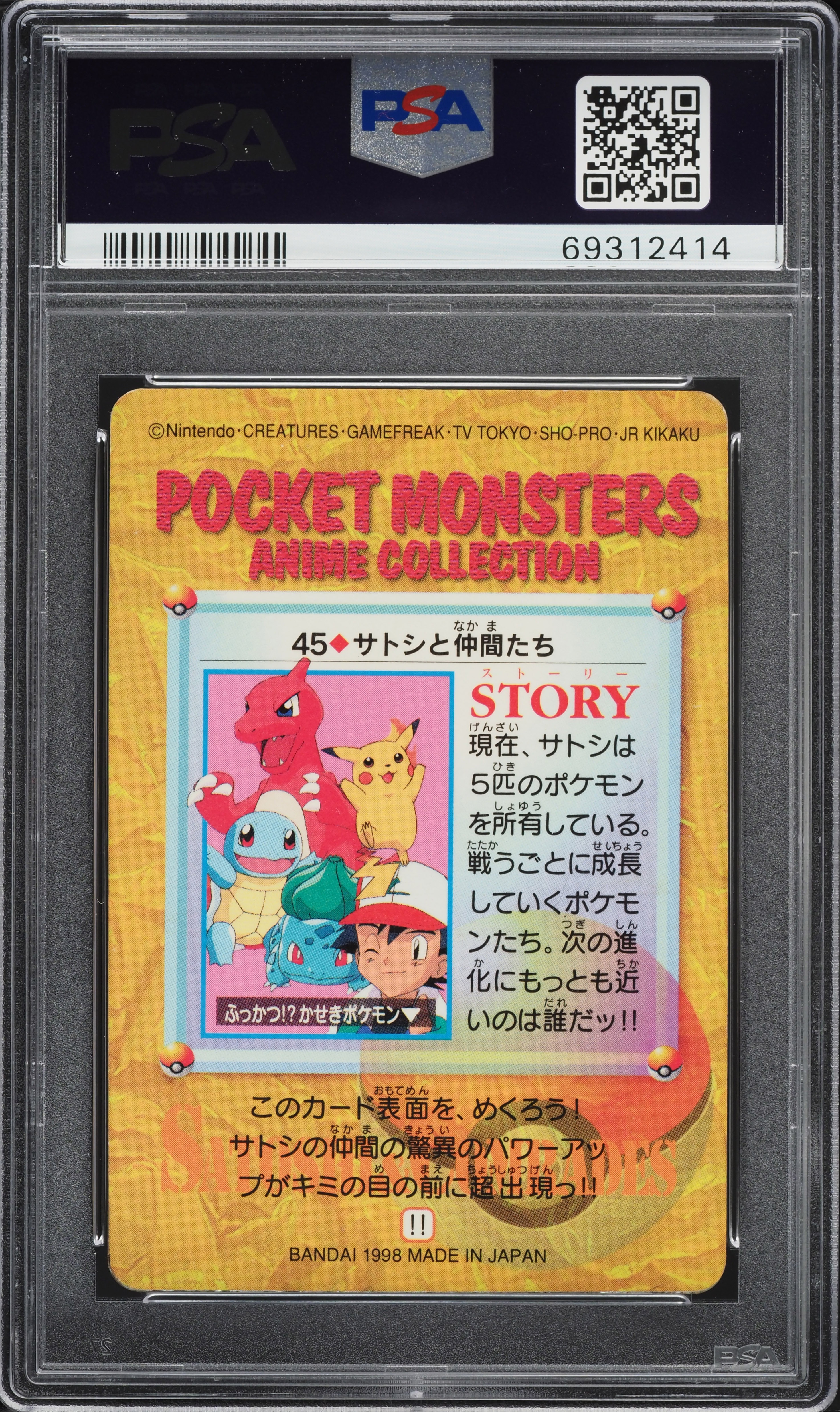 ポケモンカードゲーム Bandai Carddass 1998 EX-9 CGC 10 ポケモン