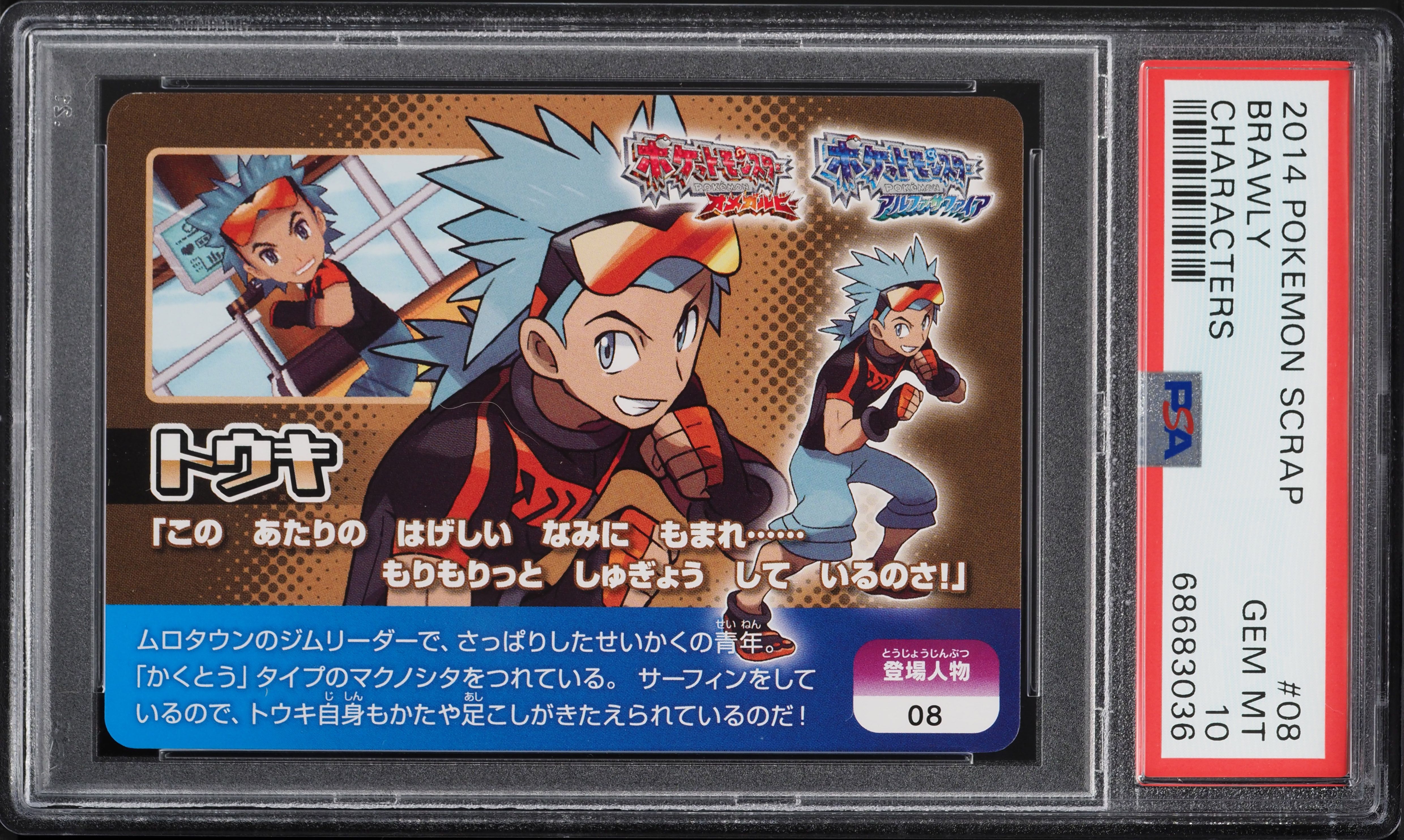 2014 Pokemon Japanese Scrap Characters Brawly #8 PSA 10 GEM MINT