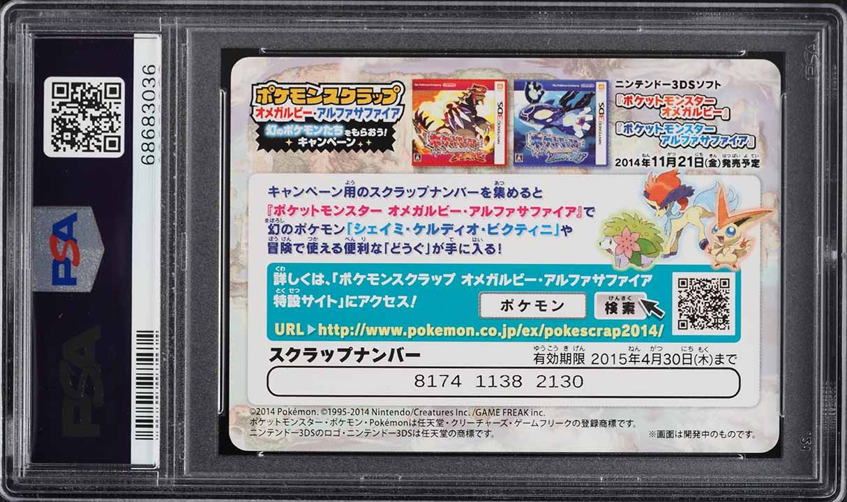 2014 Pokemon Japanese Scrap Characters Brawly #8 PSA 10 GEM MINT