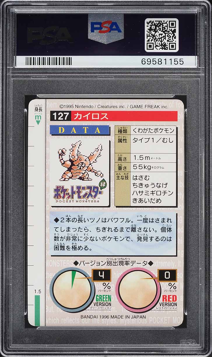 1996 Pokemon Japanese Bandai Carddass Vending Pinsir #127 PSA 9