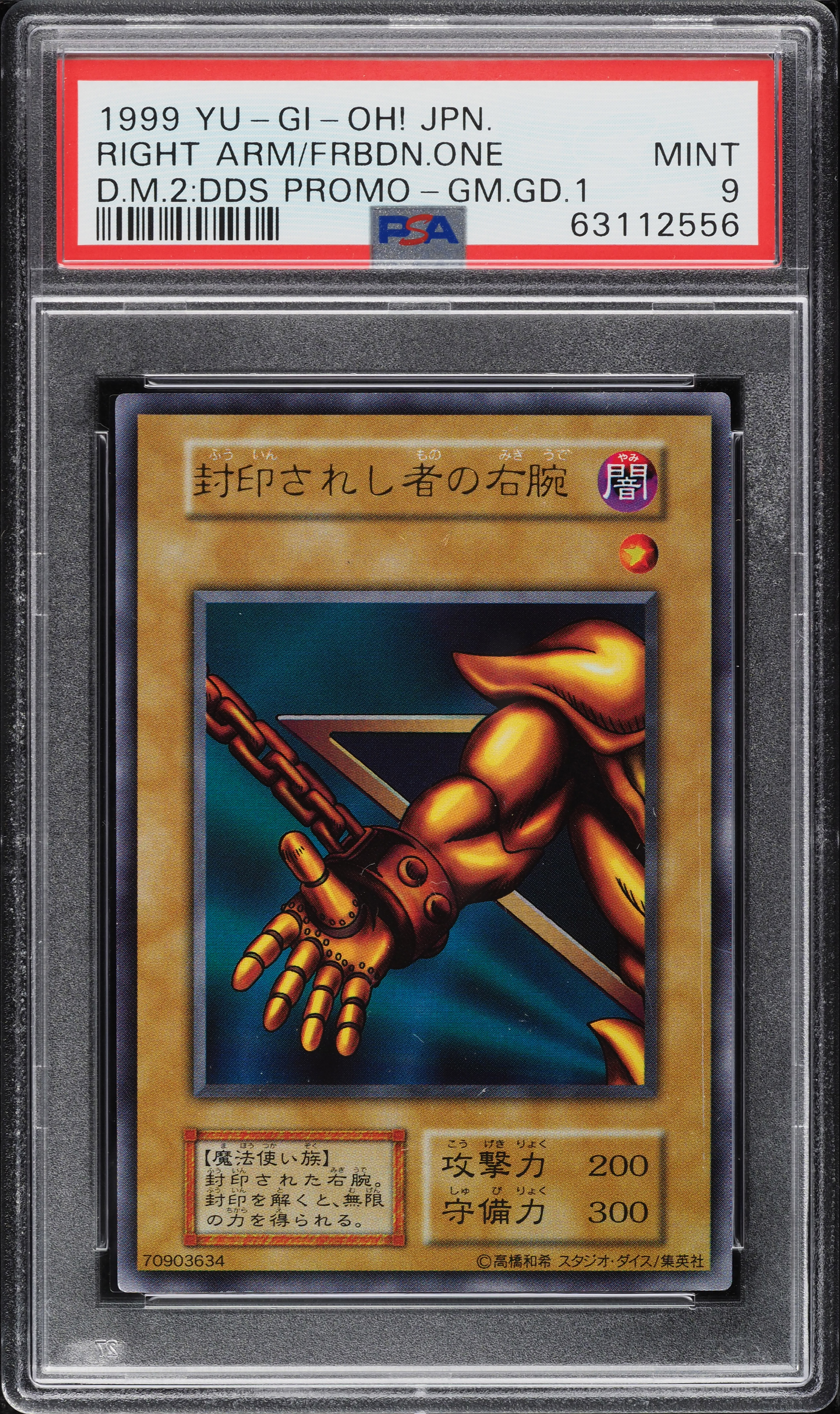 1999 Yu-Gi-Oh! Japanese Promo Duel Monsters 2 Right Arm Forbidden
