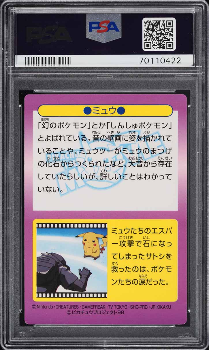 1998 Pokemon Japanese Meiji Promo Prism Mew #30 PSA 7 NRMT