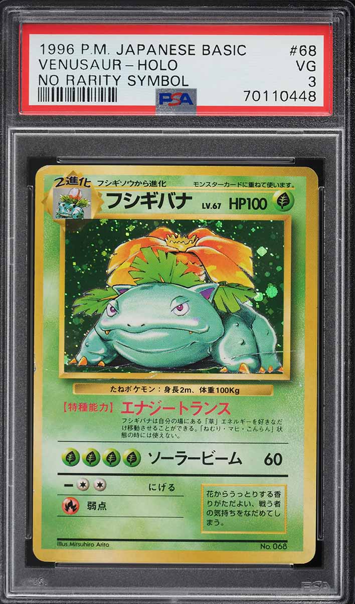 1996 Pokemon Japanese Base Set No Rarity Symbol Holo Venusaur #68