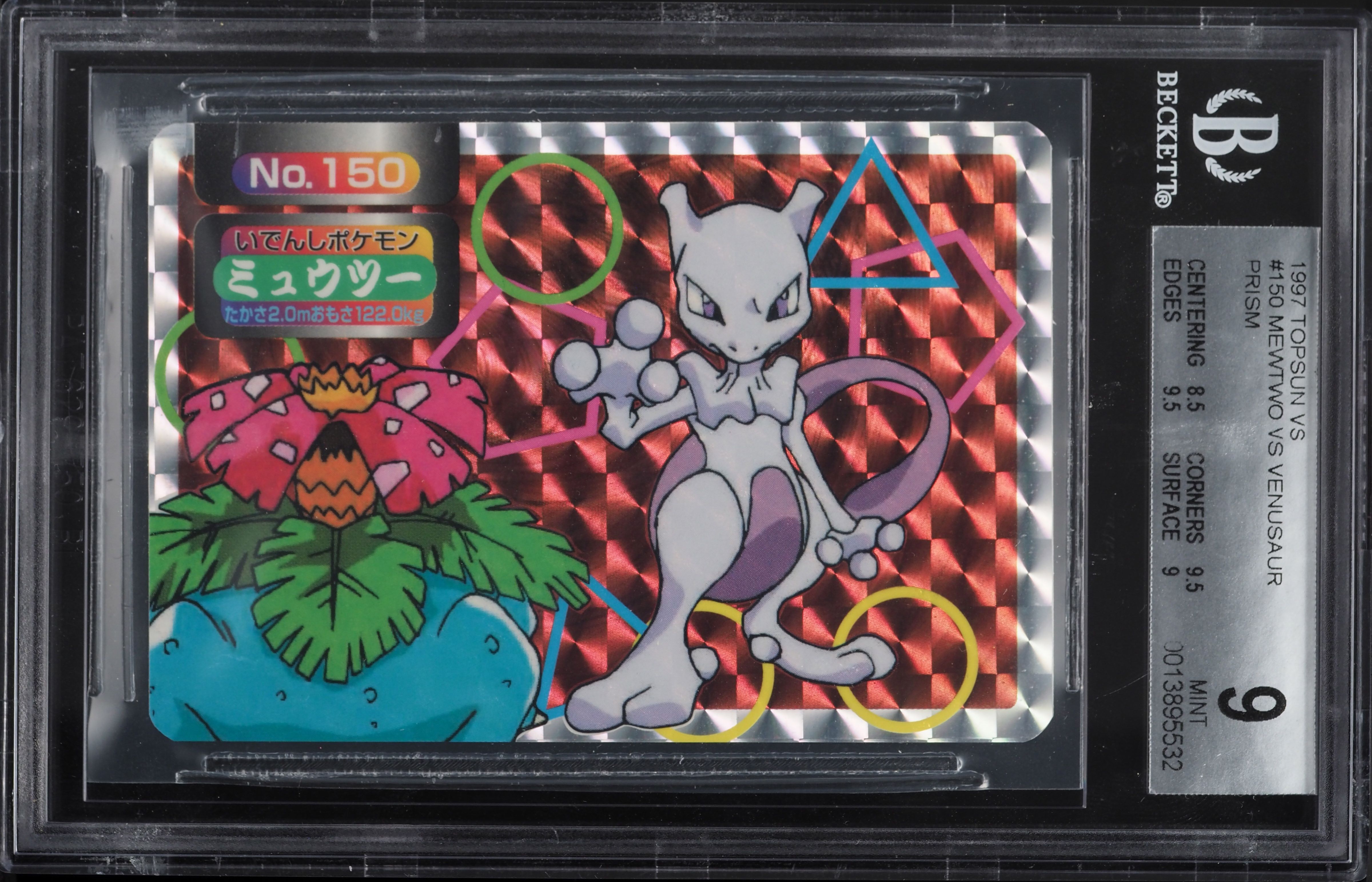 1997 Pokemon Japanese Topsun Vs Prism Mewtwo Vs Venusaur #150 BGS