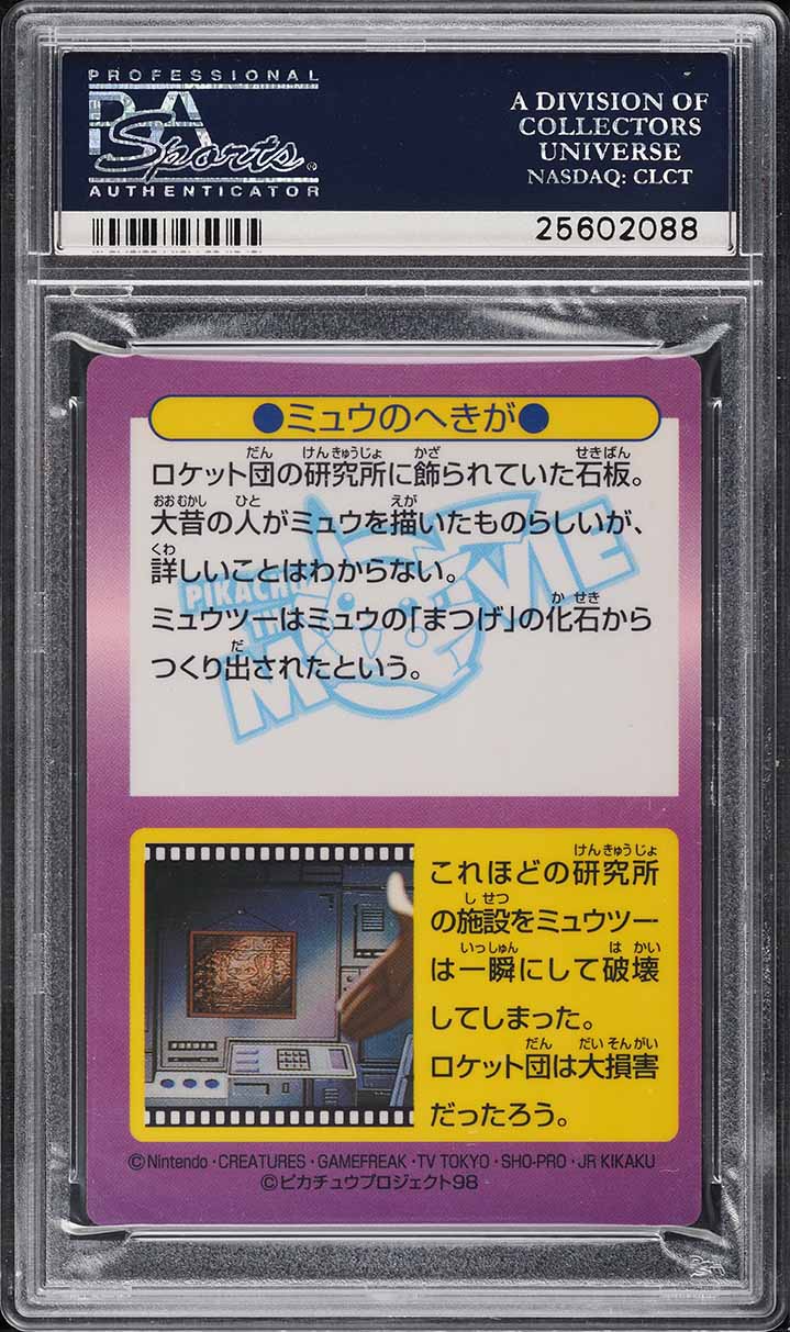 1998 Pokemon Japanese Meiji Promo Prism Ancient Mew #3 PSA 9 MINT
