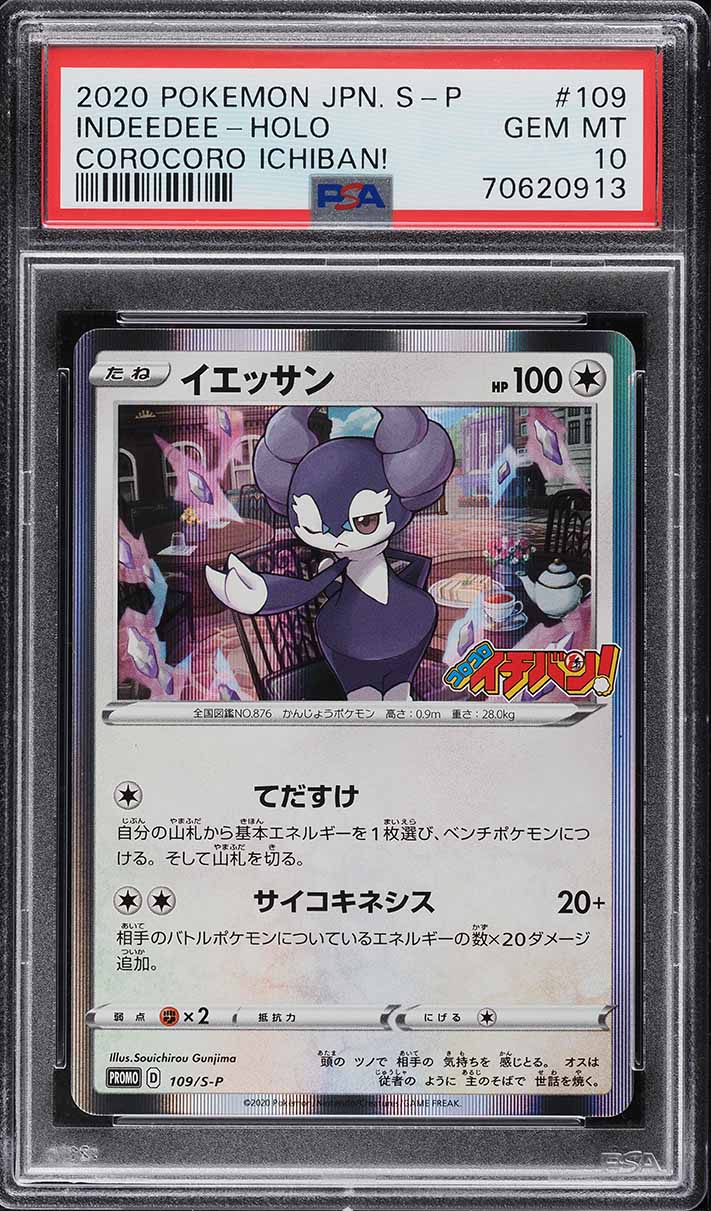 2020 Pokemon Japanese S Promo Corocoro Ichiban! Holo Indeedee #109 PSA 10 GEM