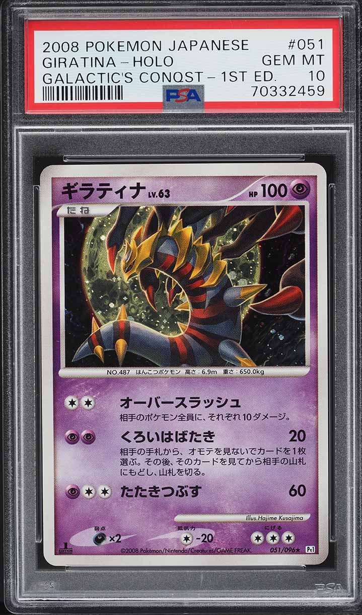 2008 Pokemon Japanese Galactic's Conquest 1st Edition Holo Giratina #51 PSA 10