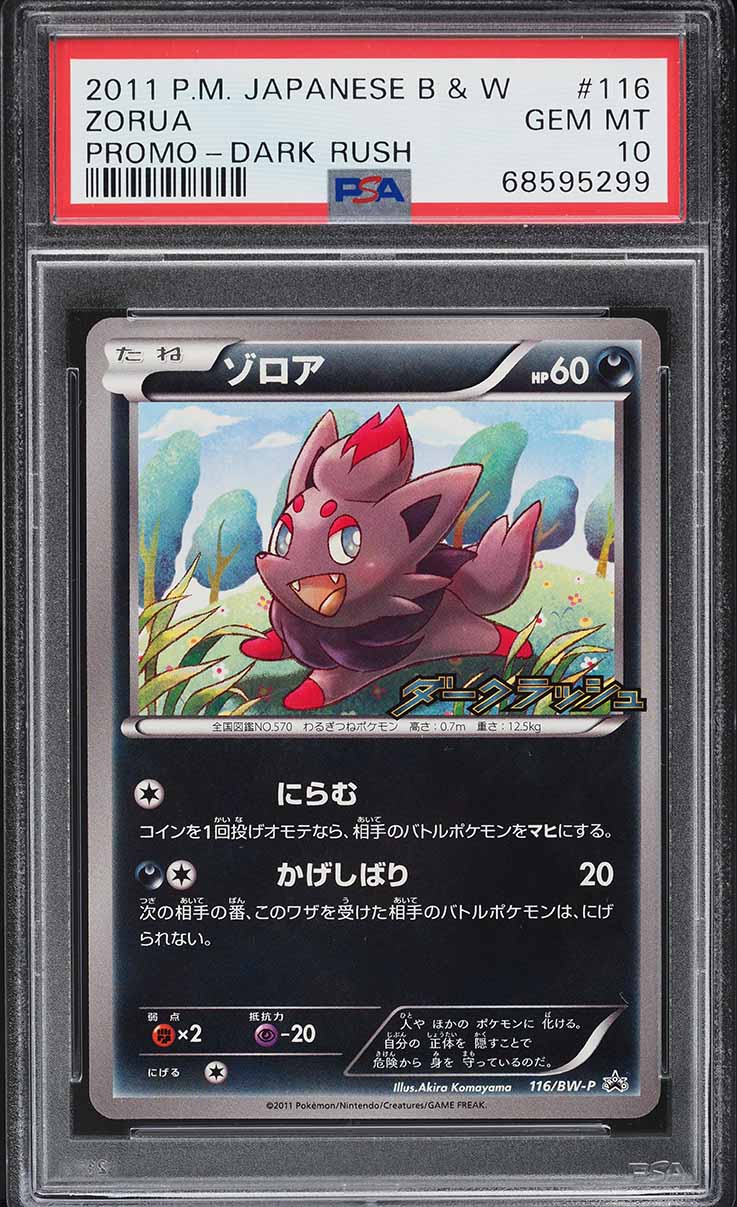 【超希少/PSA7】シャワーズ checkredprism 市松 トップサン Spec Details
