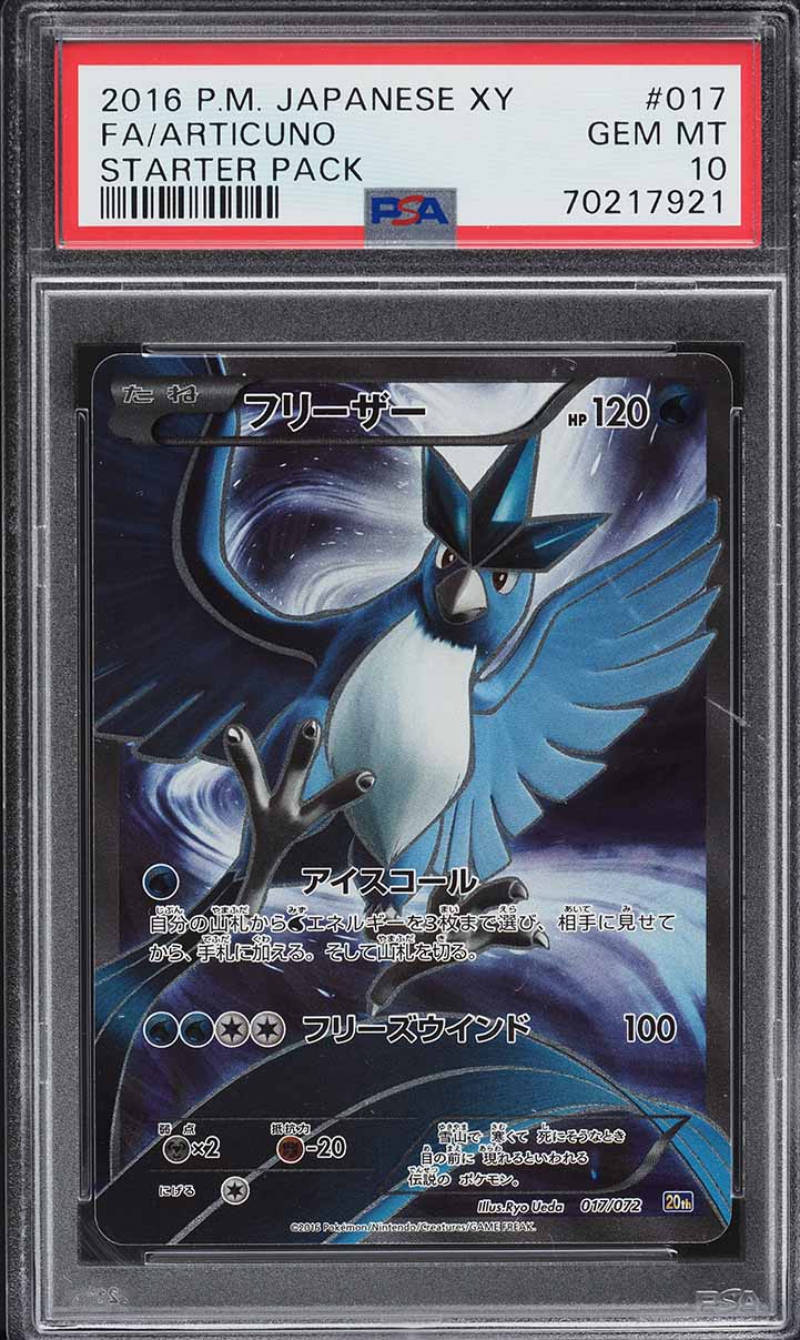 2016 Pokemon Japanese Mythical & Legendary Dream Shine 1st Ed