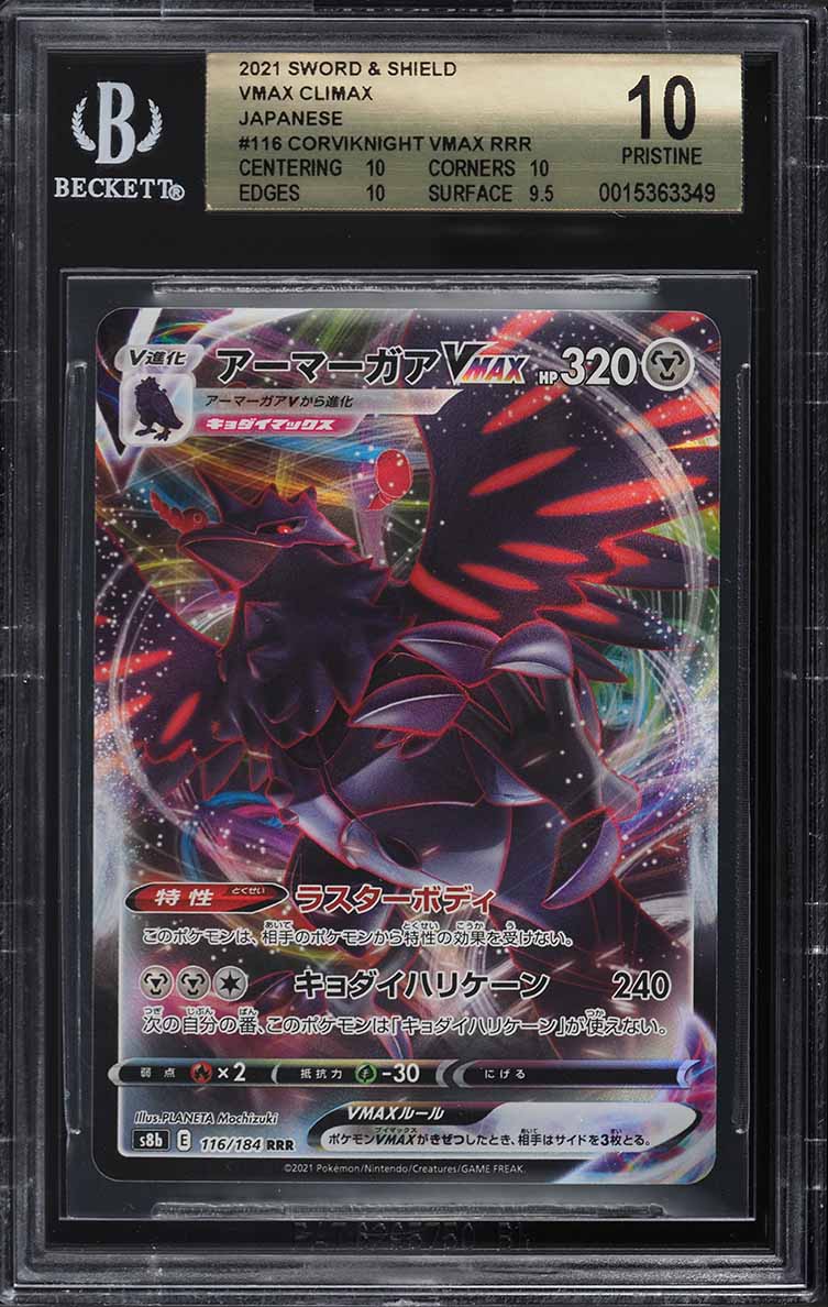 2021 Pokemon Japanese SWSH VMAX Climax Corviknight VMAX #116 BGS 10 PRISTINE on Fanatics Collect 2021 Pokemon Japanese SWSH VMAX Climax Corviknight VMAX #116 BGS 10 PRISTINE on Fanatics Collect