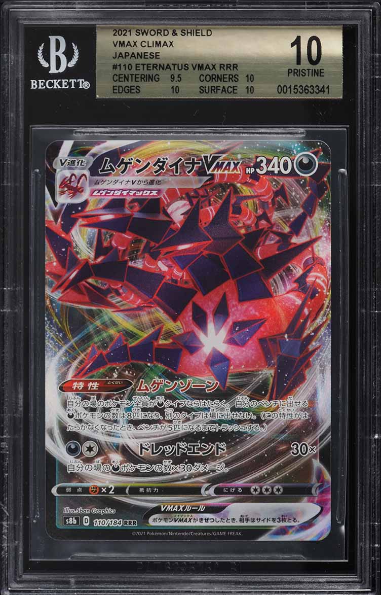 eternatus vmax pokemon card CGC 9 SV122/SV122 2021 Shining Fates 4005457048 cementing its place as a must Eternatus VMAX (secret) Holo Darkness