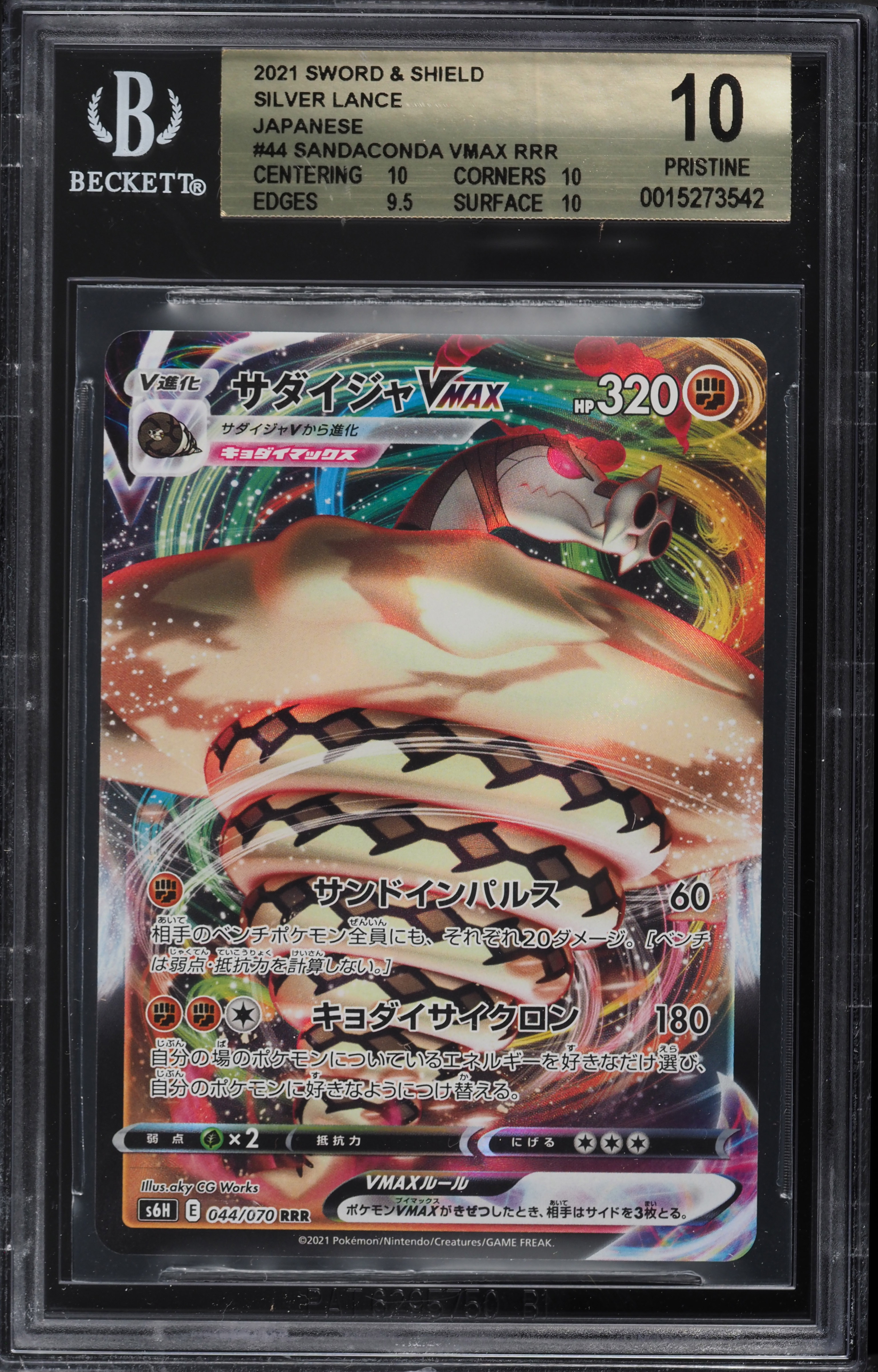 2021 Pokemon Japanese Sword & Shield Silver Lance Sandaconda VMAX #44 BGS  10 on Fanatics Collect