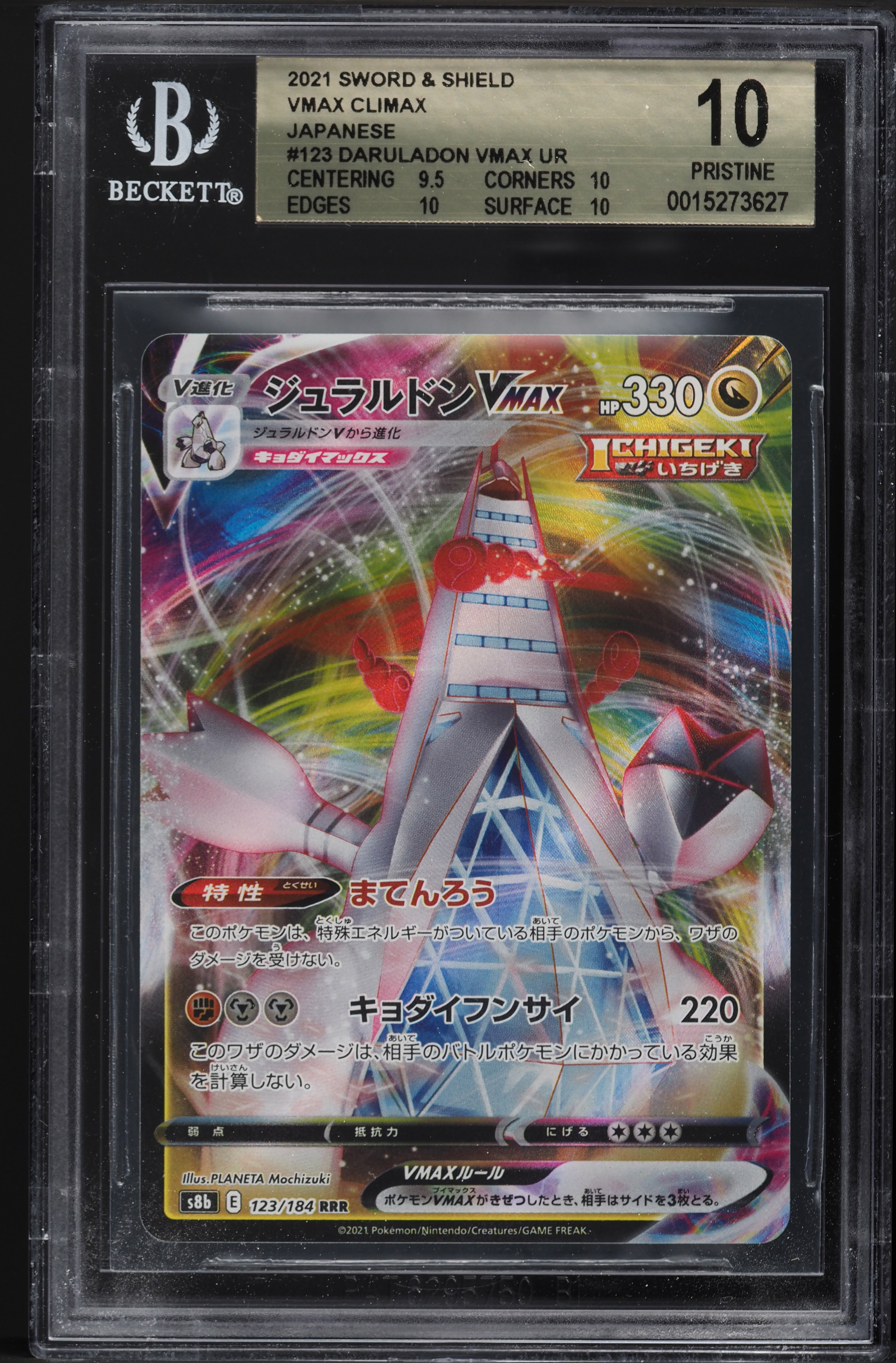 2021 Pokemon Japanese SWSH VMAX Climax Daruladon VMAX #123 BGS 10