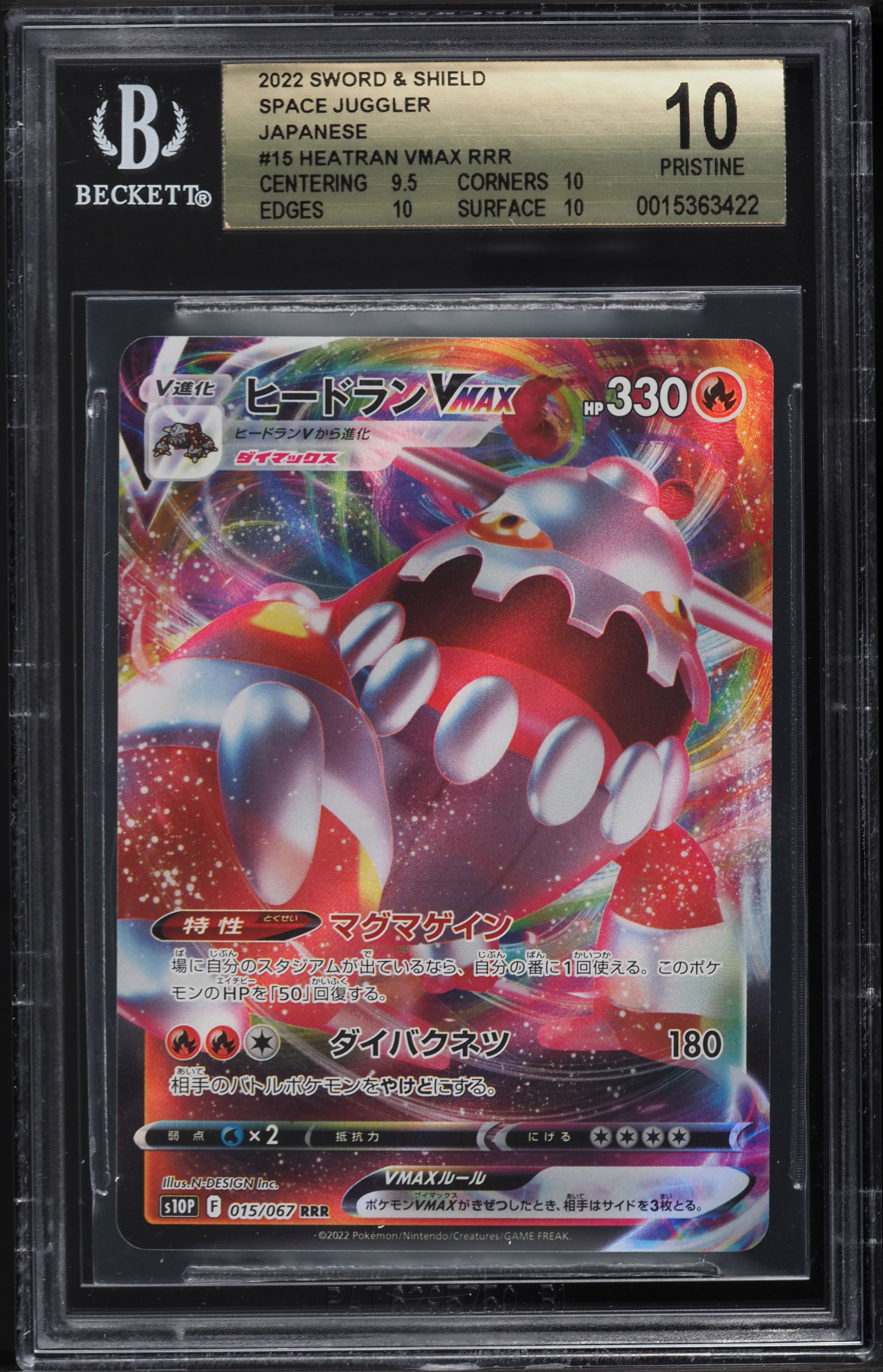 2022 Pokemon Japanese Sword & Shield Space Juggler Heatran VMAX