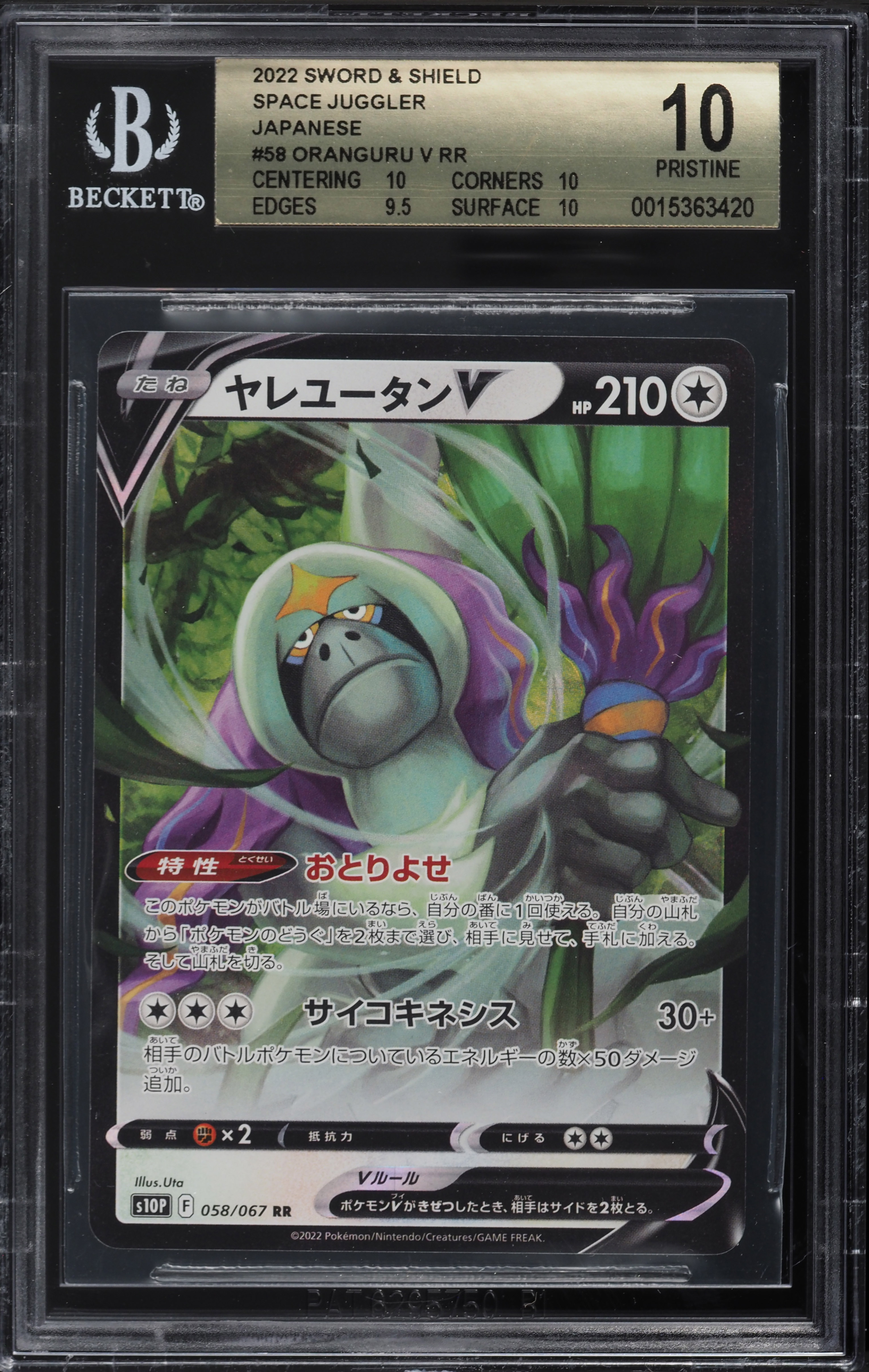 oranguru v pokemon card value Pokemon Card Astral Radiance 133/189 Oranguru V Ultra Rare *MINT* –  Brokenvase Games main image 1