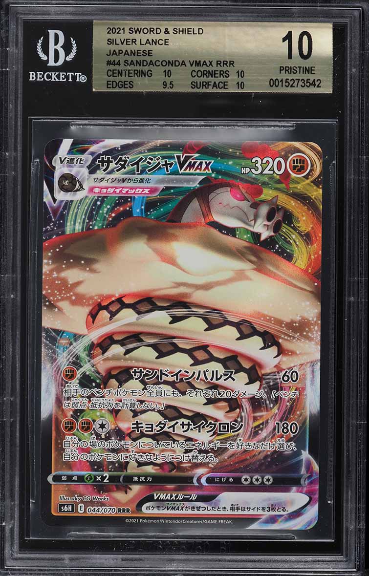 sandaconda vmax pokemon card value 2021 Japanese Sword & Shield Silver Lance #44 CGC 10 PRISTINE on Fanatics Collect [F] Sand Pulse (60) This attack also does 20 damage to each of your opponents Benched Pokemon Sandaconda VMAX Holo Ultra Rare