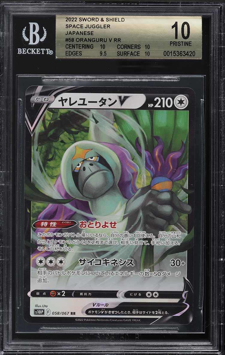 pokemon cards oranguru 2022 Japanese Sword & Shield Space Juggler V #58 BGS 10 on Fanatics Collect clear acrylic holder that perfectly accentuates the stunning visual design and character artwork God this is such a