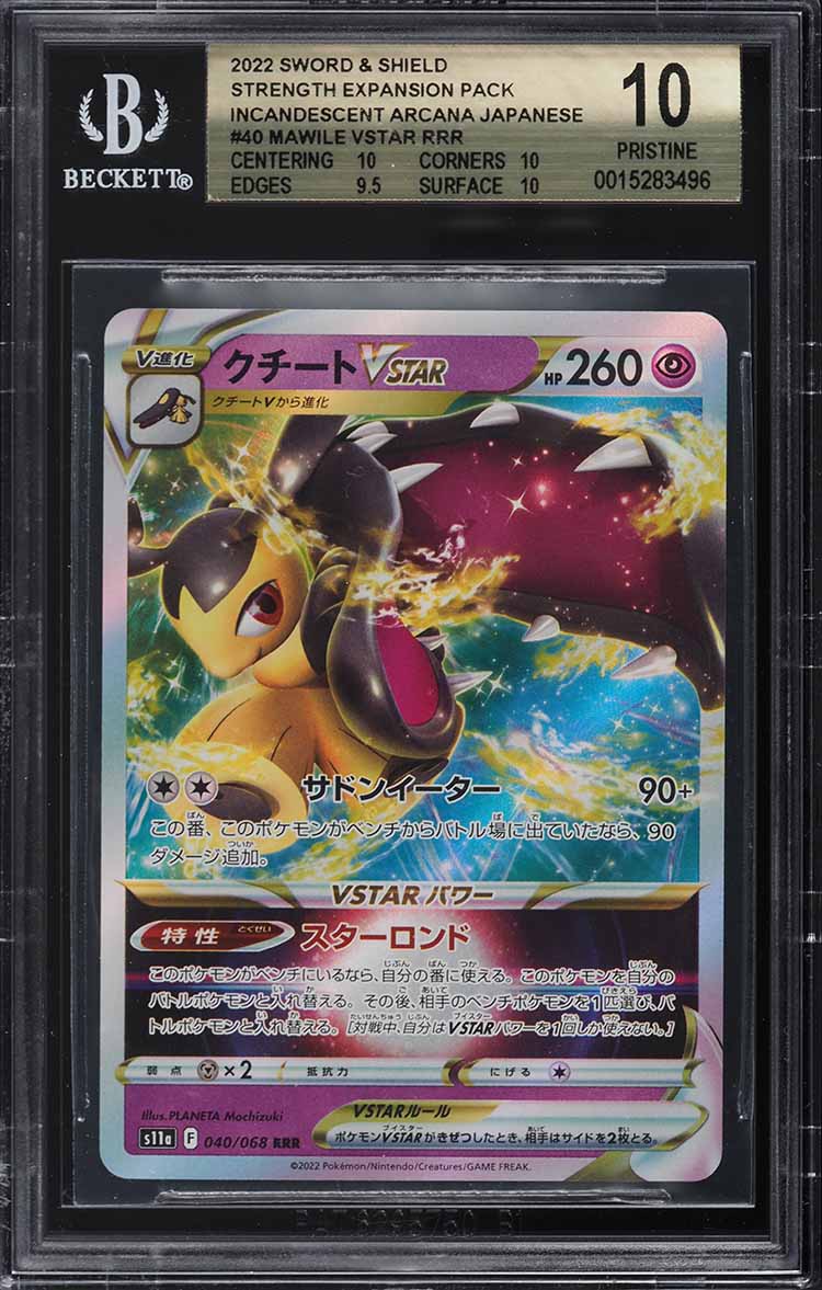 2022 Pokemon Japanese Sword & Shield Incandescent Arcana Mawile