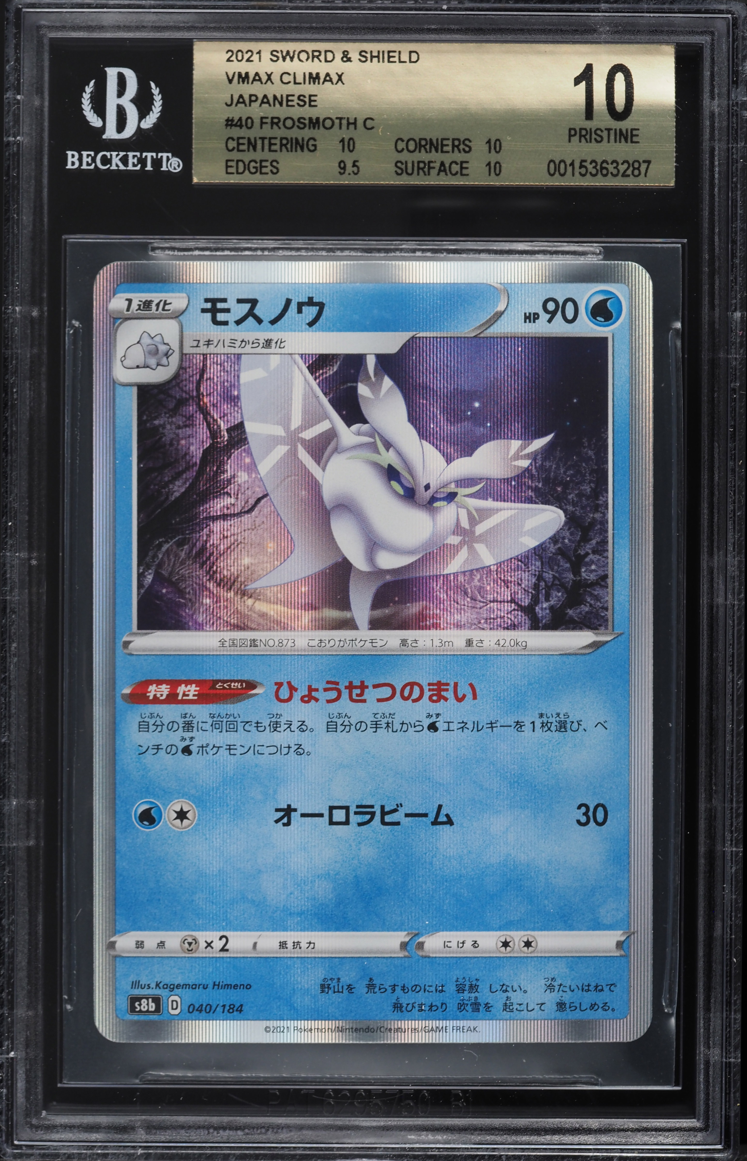 2021 Pokemon Japanese SWSH VMAX Climax Frosmoth #40 BGS 10