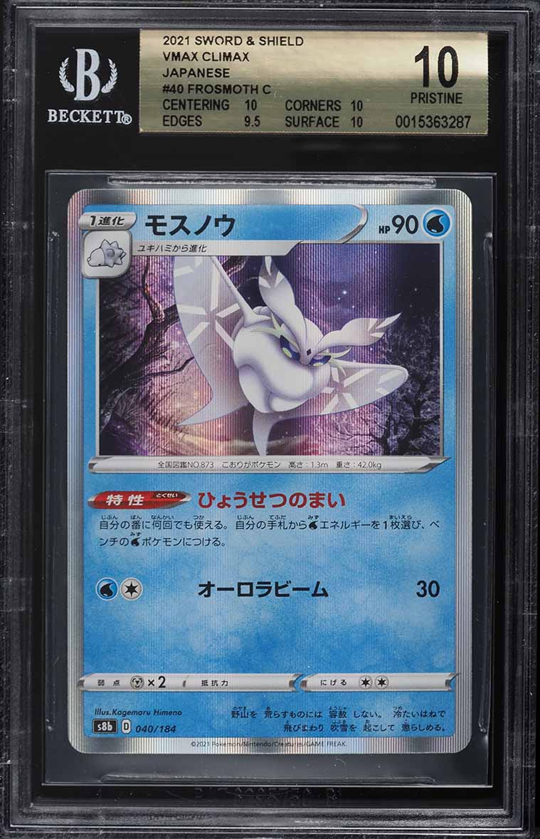 frosmoth pokemon card value Pokemon - Mega Evolution - Mega Symphonia - Frosmoth main image 1