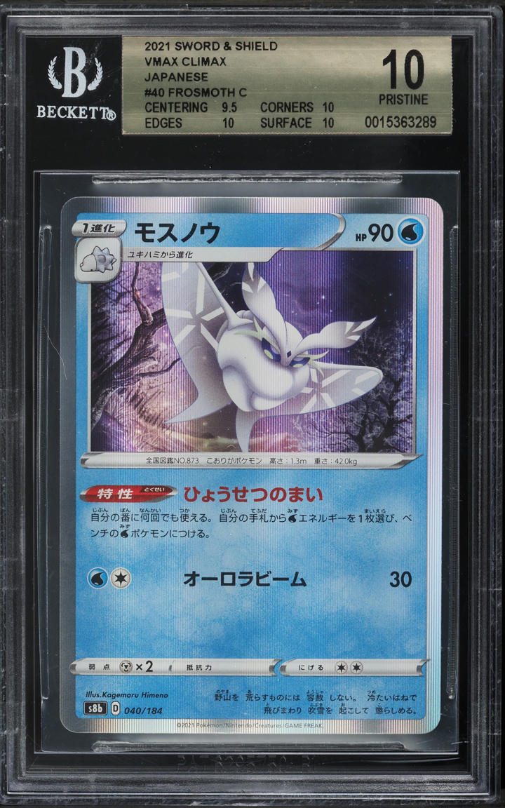 2021 Pokemon Japanese SWSH VMAX Climax Frosmoth #40 BGS 10 PRISTINE