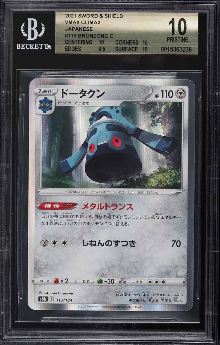 2021 Pokemon Japanese Sword & Shield VMAX Climax Bronzong #113 BGS 10 PRISTINE