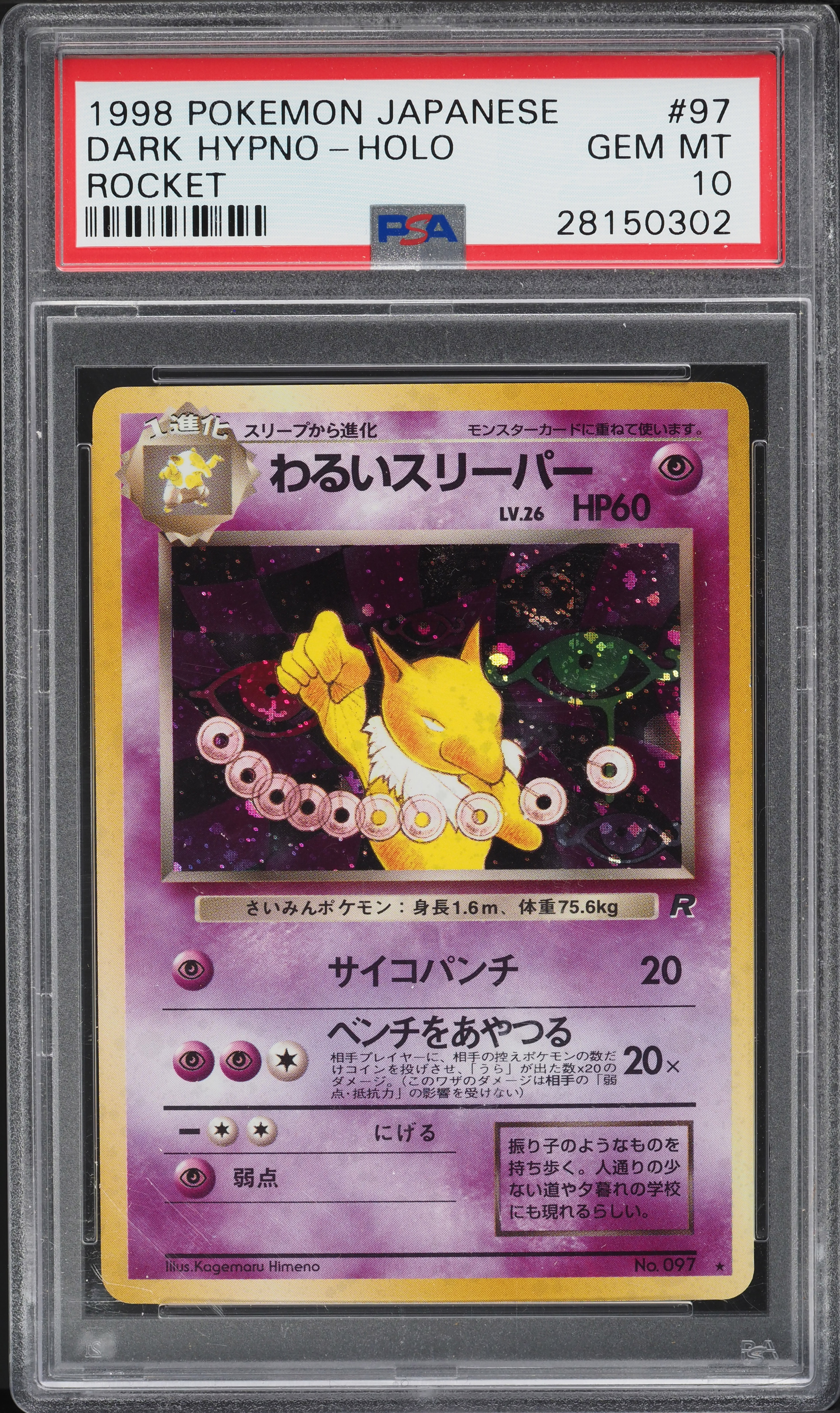 1997 Pokemon Japanese Rocket Gang Holo Dark Hypno #97 PSA 10 GEM