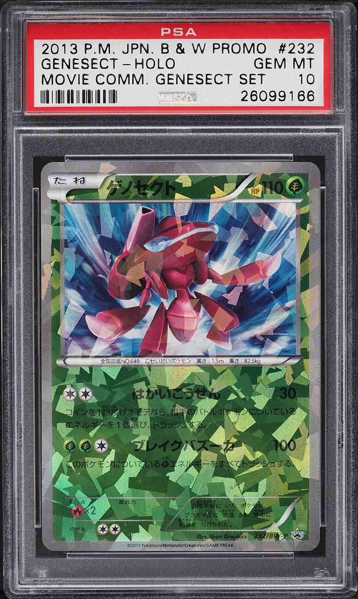 Genesect ex 2025 Japanese Scarlet \u0026 Violet: Black Bolt #164/086 Super Rare  (Full Art) Price Guide - Sports Card Investor, image size:731x1223