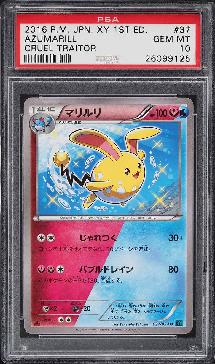 pokemon card shiny azumarill - XY - Steam Siege - (Reverse Holo) you may flip a coin Art] Any Azumarill fans out