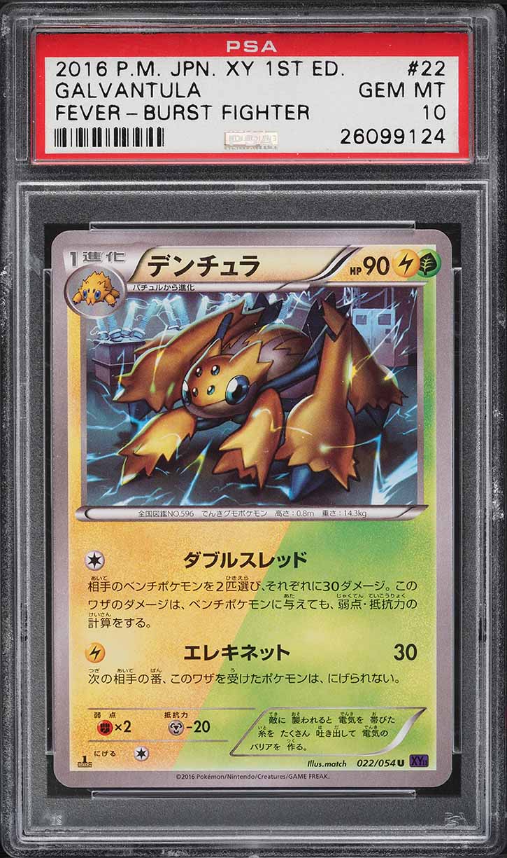 galvantula ex pokemon card value Amazon.com: Pokemon